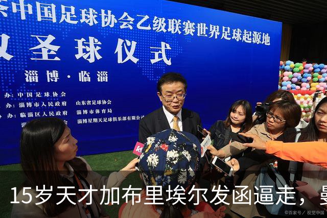 15岁天才加布里埃尔发函逼走，曼联拒绝仍挡不住离队